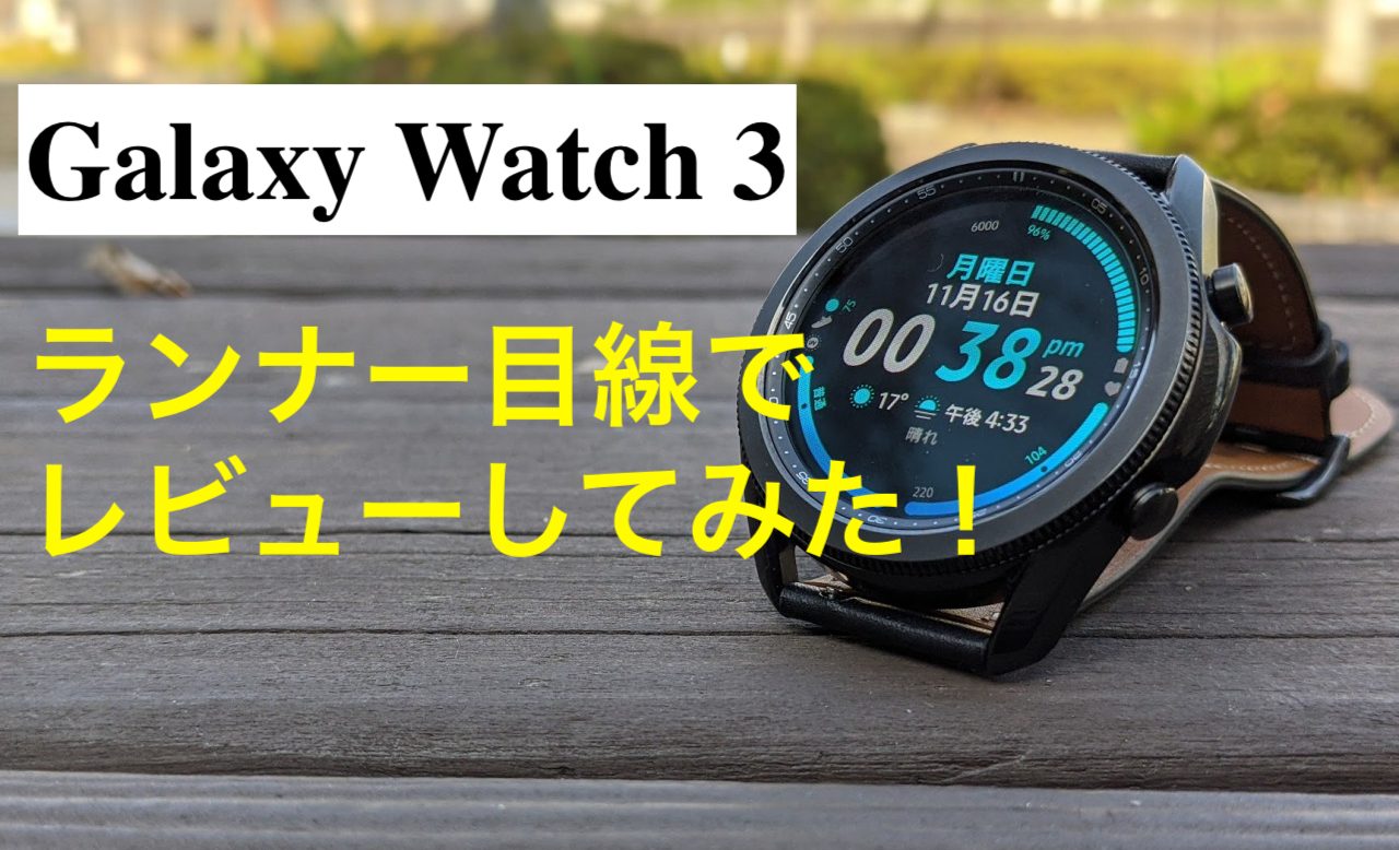 ウェアラブルデバイス Galaxy Watch3SAMSUNG - 腕時計(デジタル)